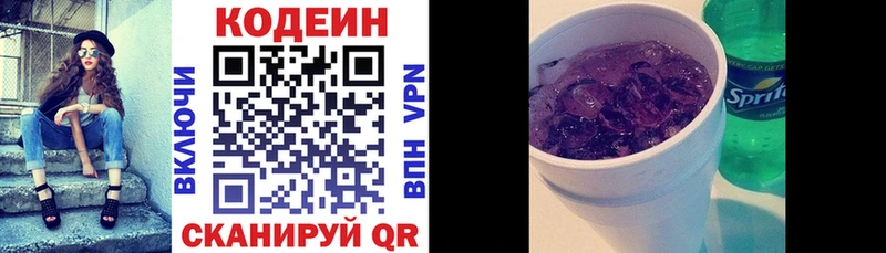 что такое наркотик  Дмитриев  Codein напиток Lean (лин) 
