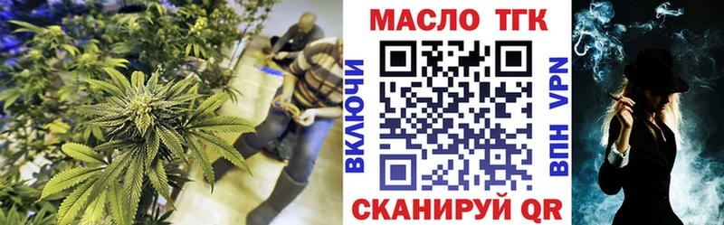 ТГК THC oil mega рабочий сайт Дмитриев